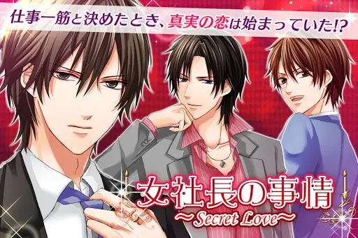 女社長の事情 恋愛ゲーム無料アプリ Muat Turun Apl 21 Percuma 9apps 女社長の事情 恋愛ゲーム無料アプリ Muat Turun Apl 21 Percuma 9apps