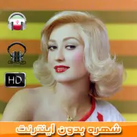 اهنك شهره بدون اينترنت App Download 2021 Kostenlos 9apps