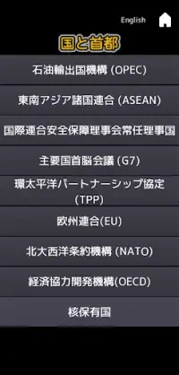 国と首都 Apk Download 21 Free 9apps 国と首都 Apk Download 21 Free 9apps