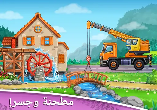 ألعاب شاحنة للأطفال بناء منزل غسيل السيارات For Android Apk Download
