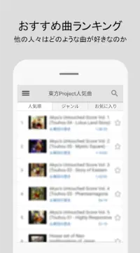 東方project人気曲無料リスニング App Download 21 Kostenlos 9apps