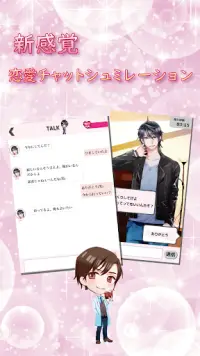 かれプリ チャット 恋愛シミュレーションゲーム 無料女性向け App Download 21 Gratis Apktom
