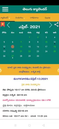 Telugu Calendar 2021 Apk Download 2021 Free 9apps