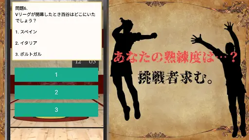 検定forハイキュー 無料ゲームクイズ バレーボール非公式アプリ ดาวน โหลดแอป 21 ฟร 9apps 検定forハイキュー 無料ゲームクイズ バレーボール非公式アプリ ดาวน โหลดแอป 21 ฟร 9apps