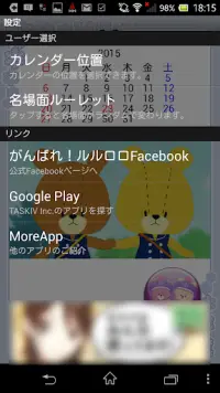 がんばれ ルルロロ名場面ライブ壁紙 App Download 21 Gratis 9apps