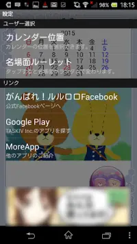 がんばれ ルルロロ名場面ライブ壁紙 App Download 21 Gratis 9apps がんばれ ルルロロ名場面ライブ壁紙 App Download 21 Gratis 9apps