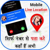 Mobile Number Details With Name Address software, free download