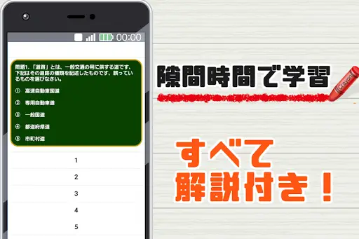交通誘導警備業務検定2級アプリ 過去問題 練習問題 試験対策 App Download 21 Gratis 9apps