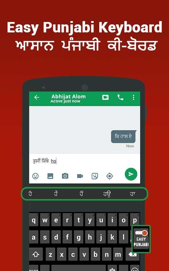 Punjabi Keyboard – English to Punjabi Typing input Free Download - 9Game