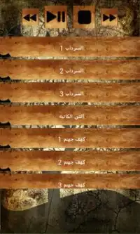 قصص رعب احمد يونس 3 Apk Download 2021 Free 9apps