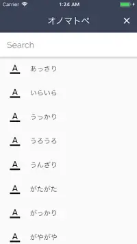 Japanese Onomatopoeia オノマトペ 擬音語 擬態語 Apk Download 21 Free 9apps