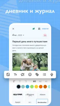 Moj Dnevnik Na Android App Skachat 9apps