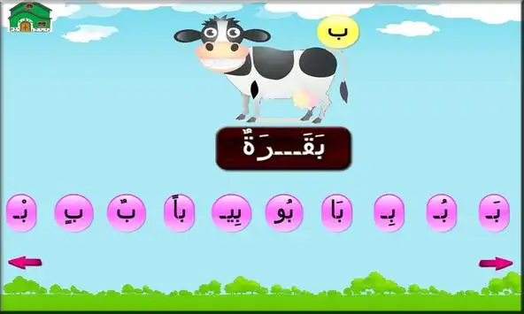 تعليم الحروف الأبجدية العربية بالحركات للأطفال App لـ Android Download 9apps