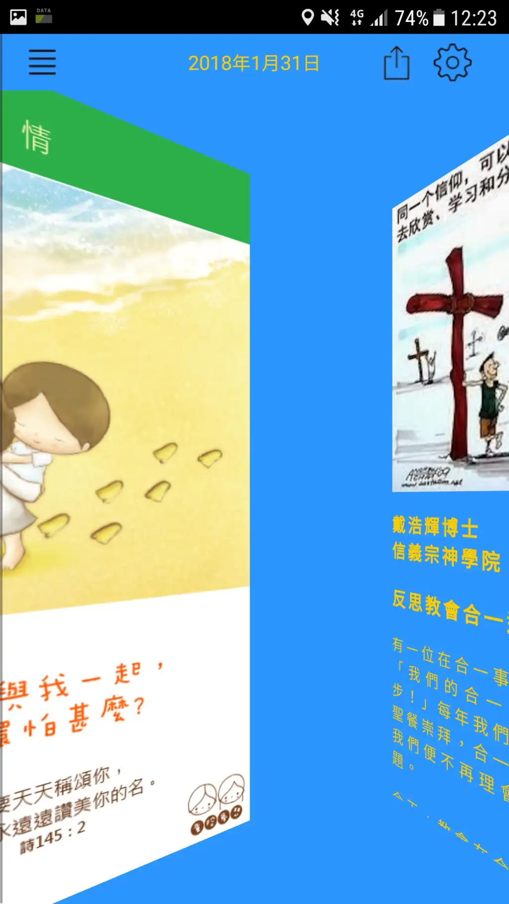Descarga De La Aplicacion 因着信21 Gratis 9apps