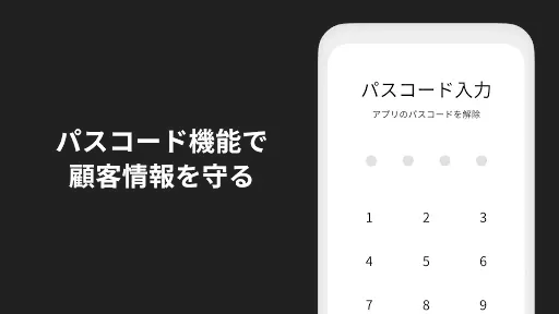 Telechargement De L Application かんたん顧客管理 Gripnote 21 Gratuit 9apps