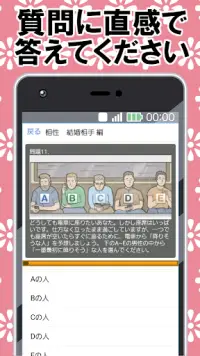 相性診断forキンプリ イケメンジャニーズファン必見 あなたと相性がいいメンバーは App Download 21 Gratis 9apps