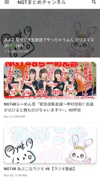 Ngtまとめチャンネル Apk Download 21 Free 9apps