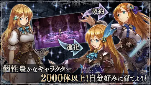 幻獣契約クリプトラクト App لـ Android Download 9apps