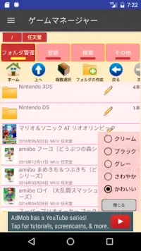 Download Do Aplicativo ゲームマネージャー ゲームソフト管理 21 Gratis 9apps
