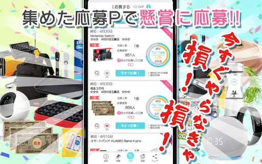 Descarga De La Aplicacion 懸賞つきロジックパズル 懸賞ロジック 無料で遊べる 21 Gratis 9apps