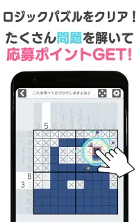 Descarga De La Aplicacion 懸賞つきロジックパズル 懸賞ロジック 無料で遊べる 21 Gratis 9apps