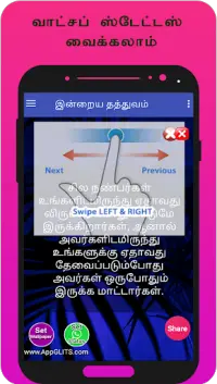 Fake Friends Quotes And Fake Love Quotes In Tamil App Android क ल ए ड उनल ड 9apps