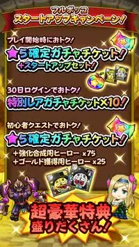 フルボッコヒーローズ App لـ Android Download 9apps フルボッコヒーローズ App لـ Android Download 9apps