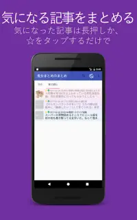 鬼女 既女 まとめのまとめ 2ch 5chまとめアプリ 広告が少ない 無料 圏外でも表示 Apk Download 21 Free 9apps